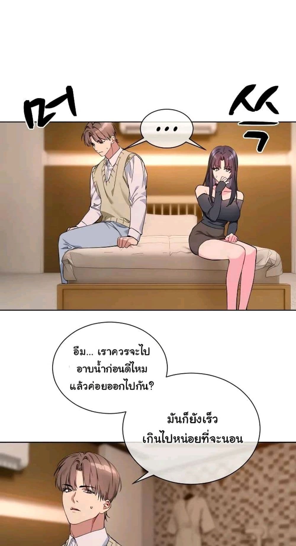 I Wanna OO You! page 46