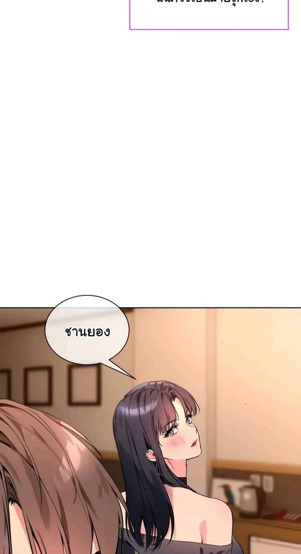 I Wanna OO You! page 49