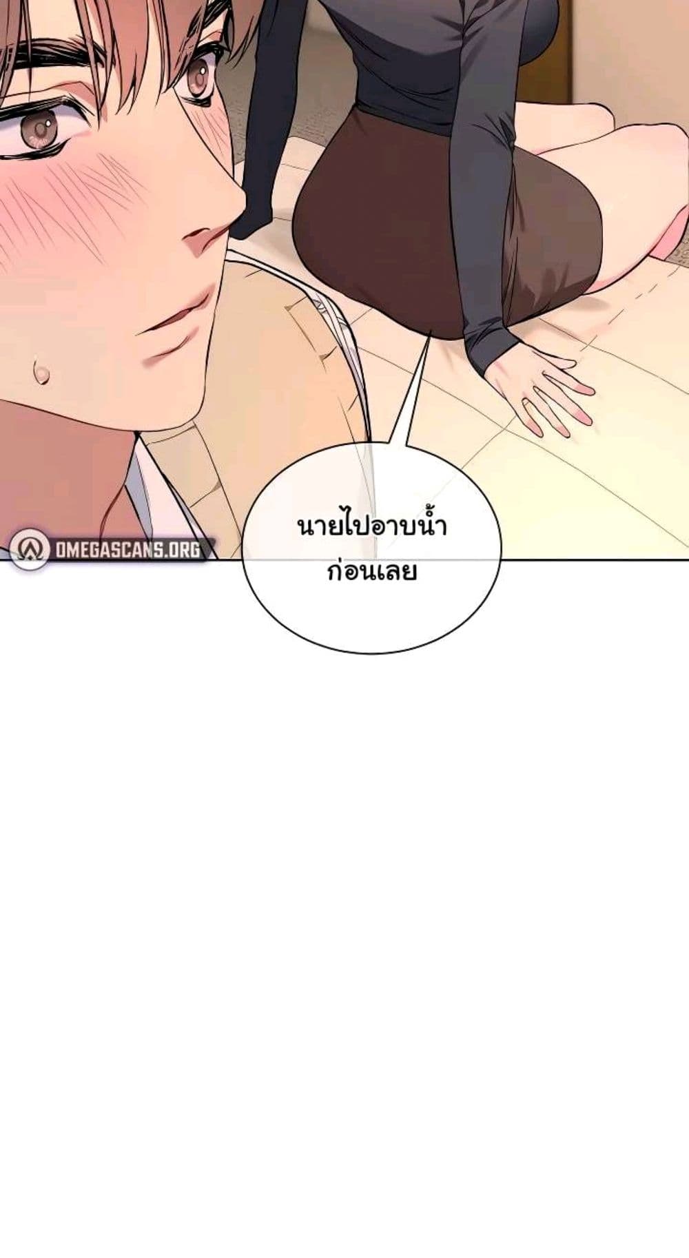 I Wanna OO You! page 50