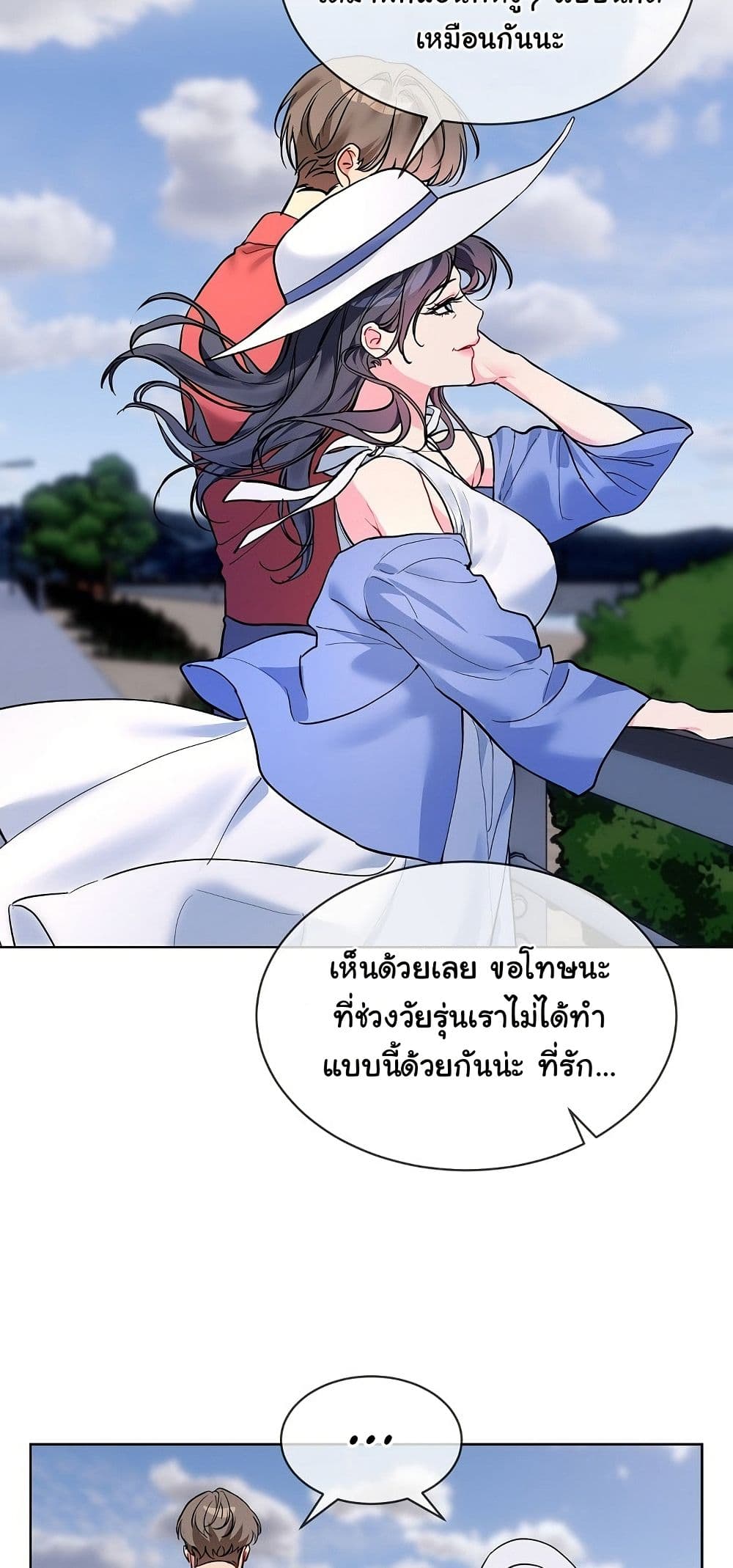 I Wanna OO You! page 6