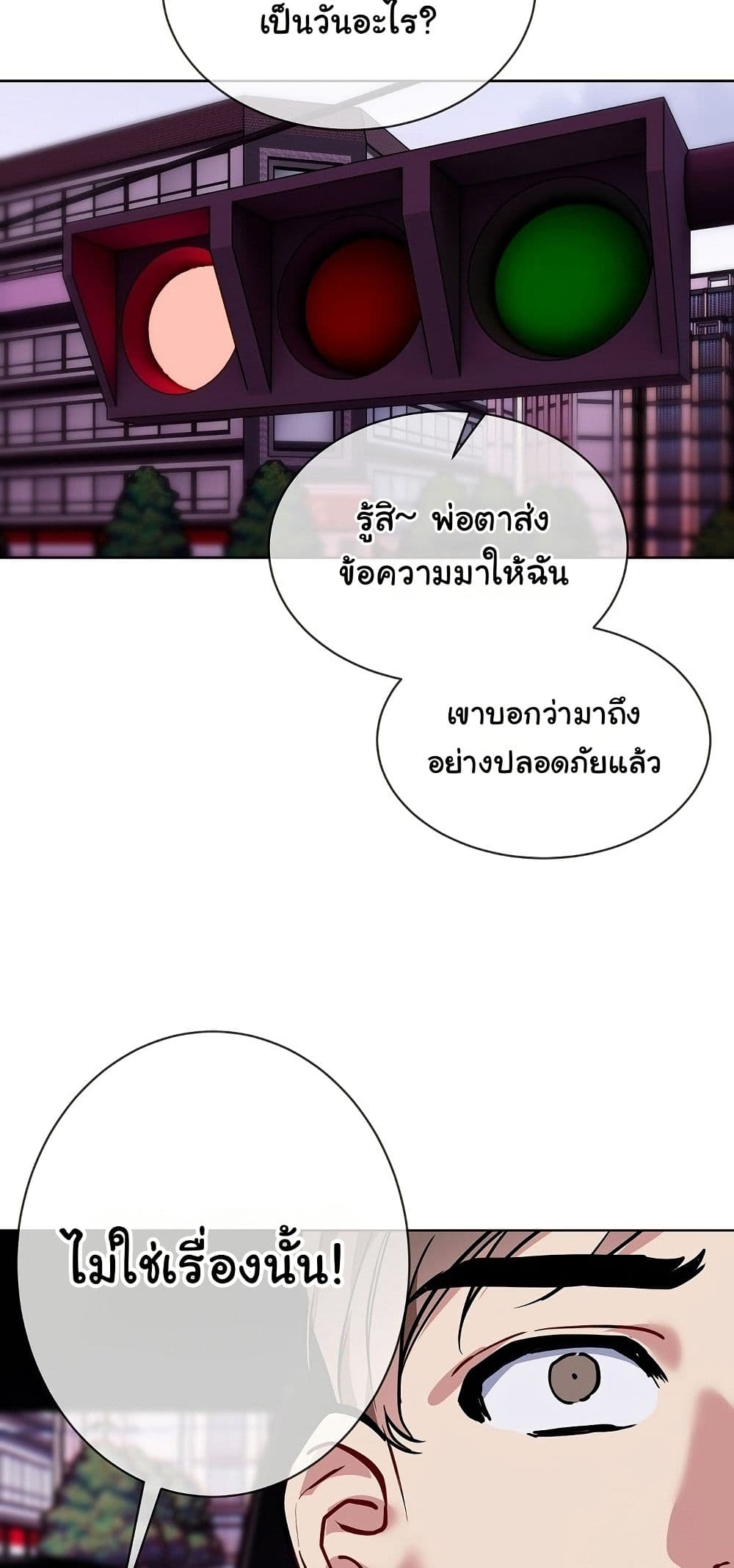 I Wanna OO You! page 13