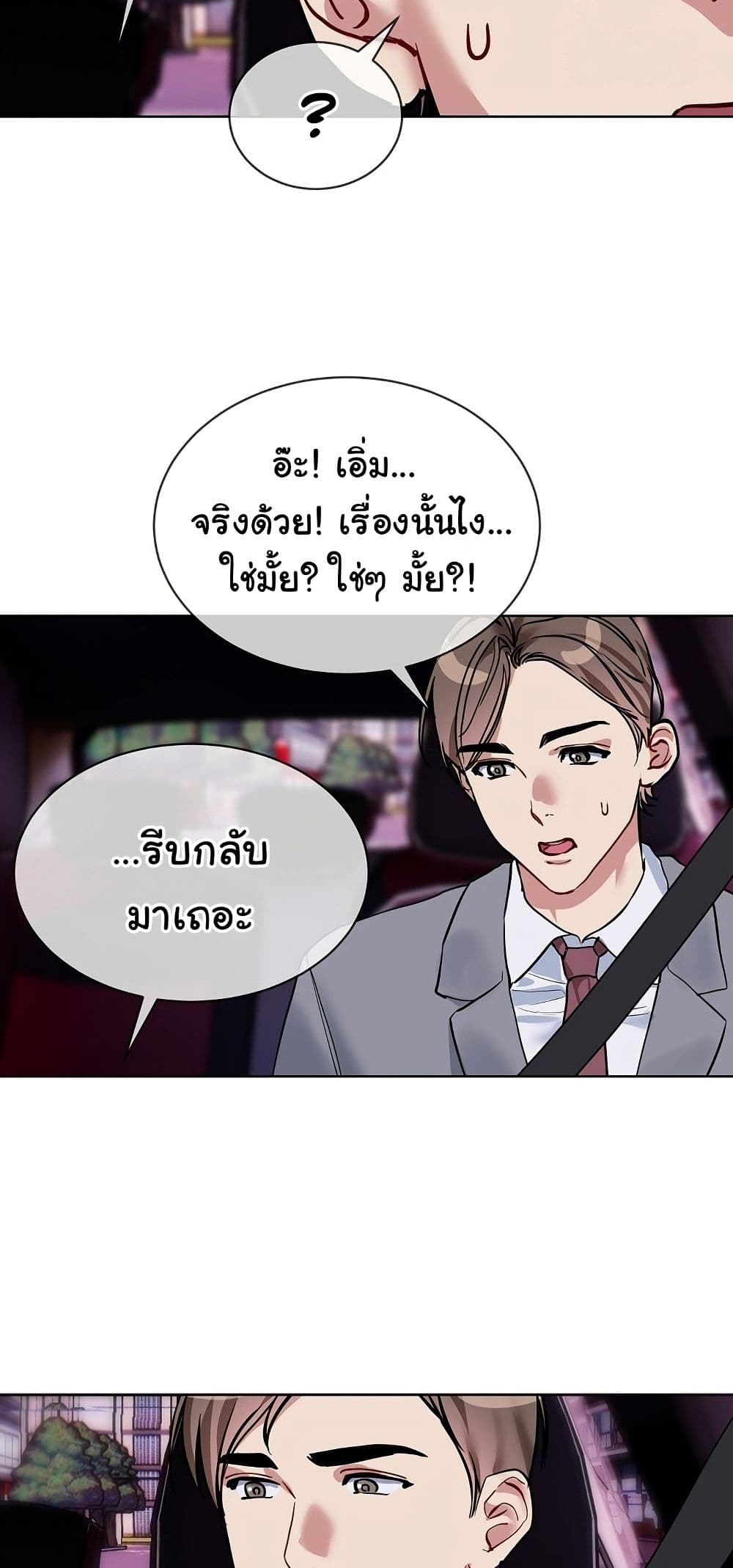 I Wanna OO You! page 14