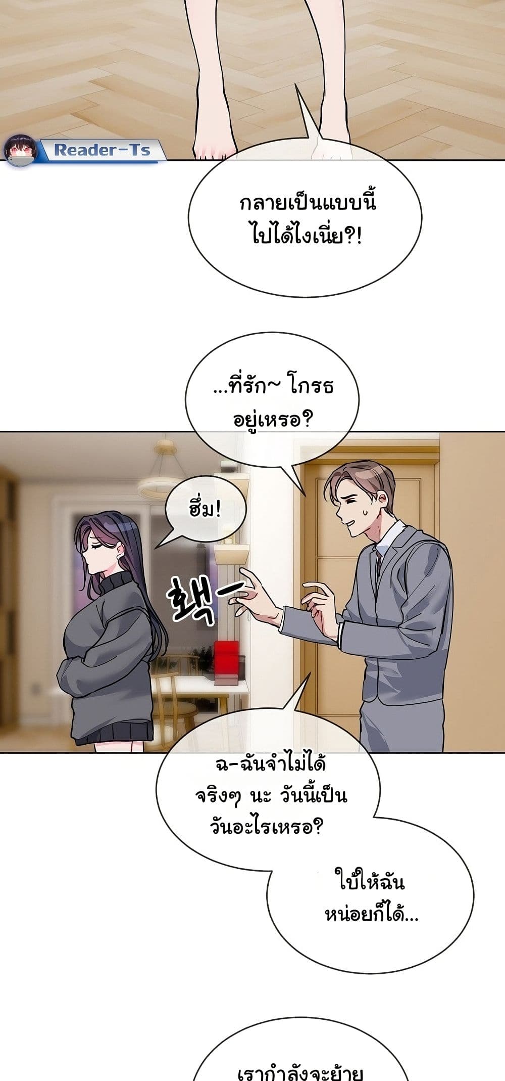 I Wanna OO You! page 17