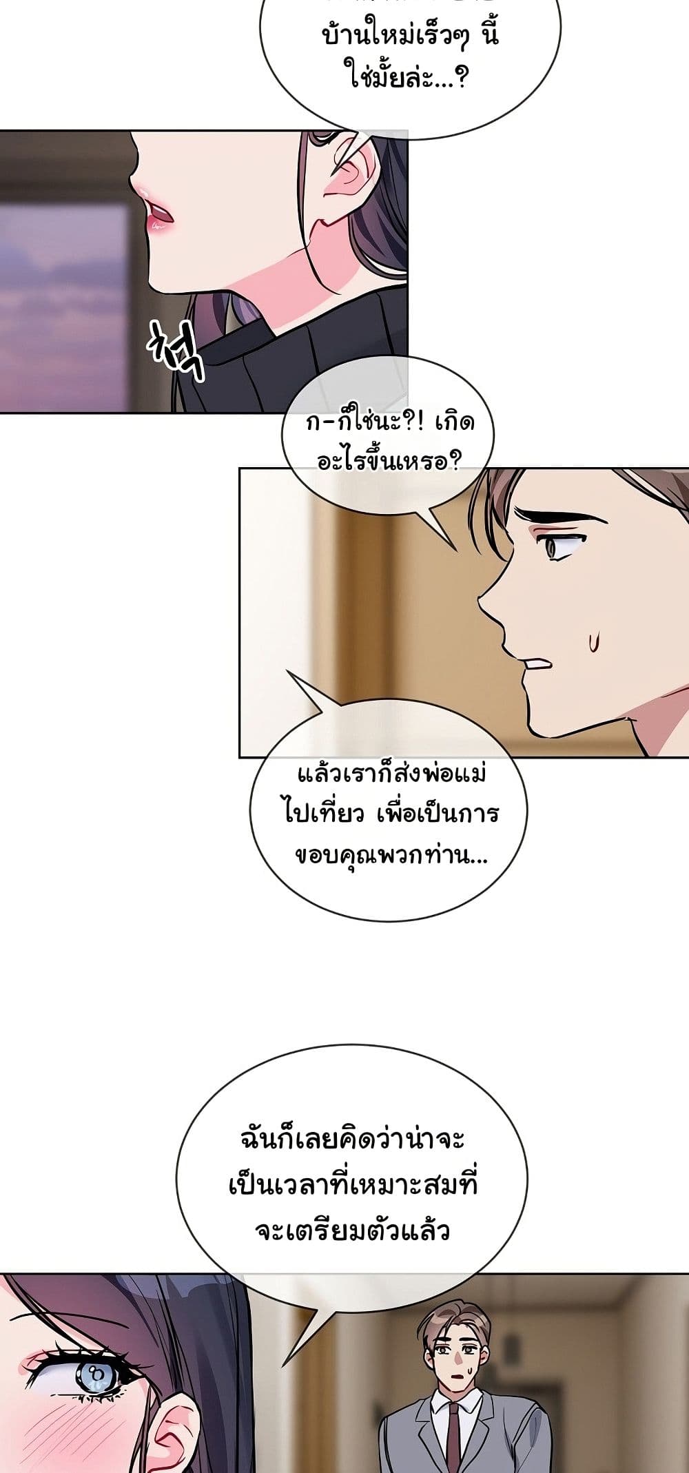 I Wanna OO You! page 18