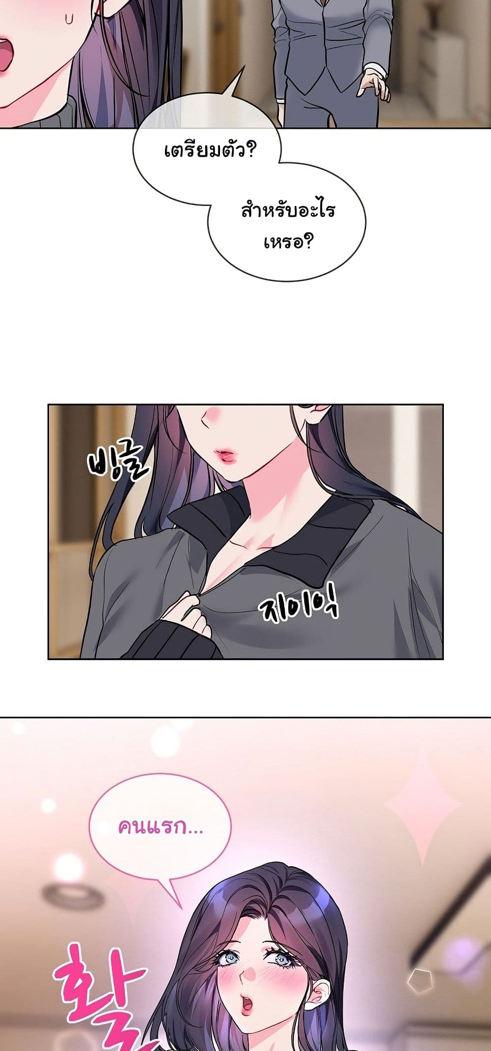 I Wanna OO You! page 19