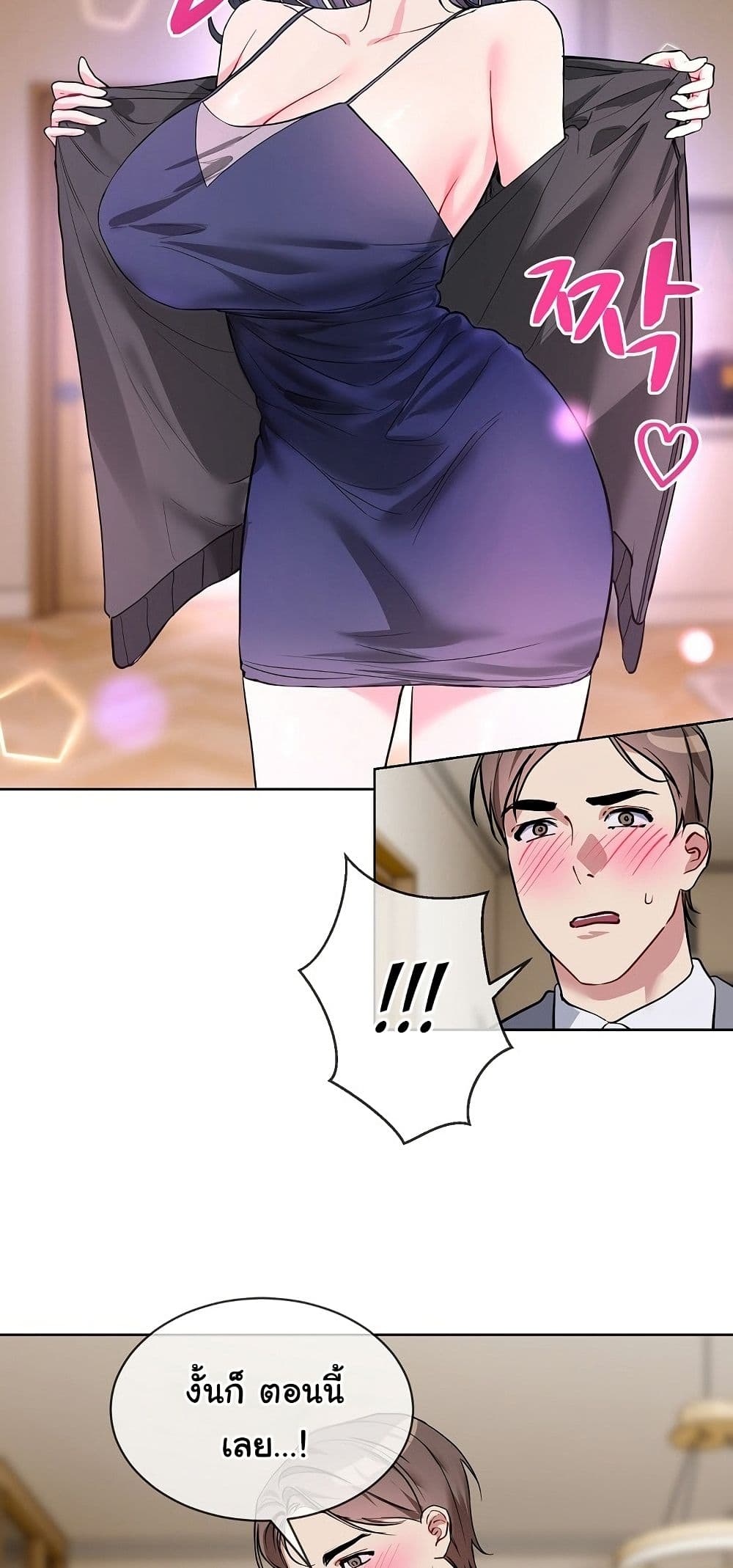 I Wanna OO You! page 20