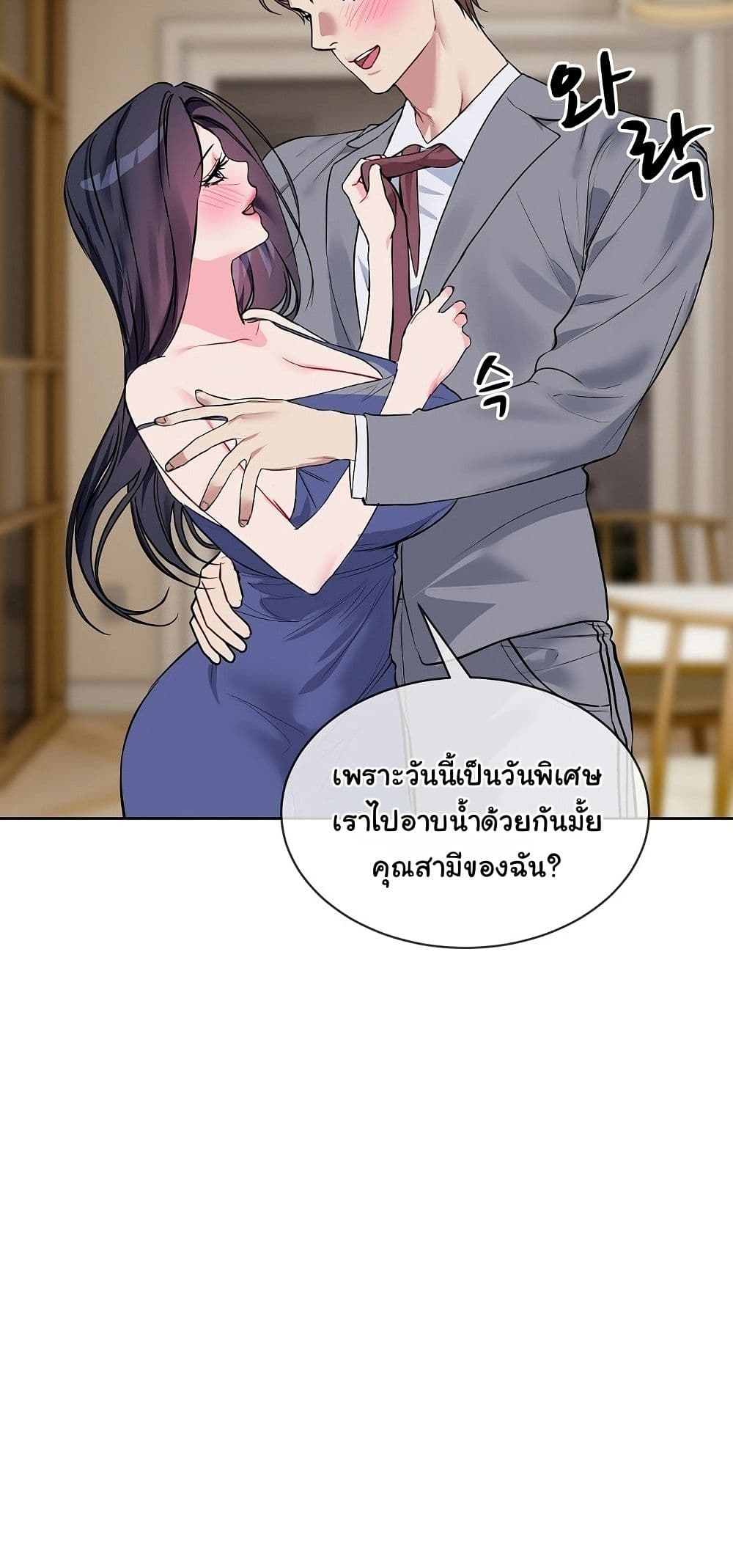 I Wanna OO You! page 21