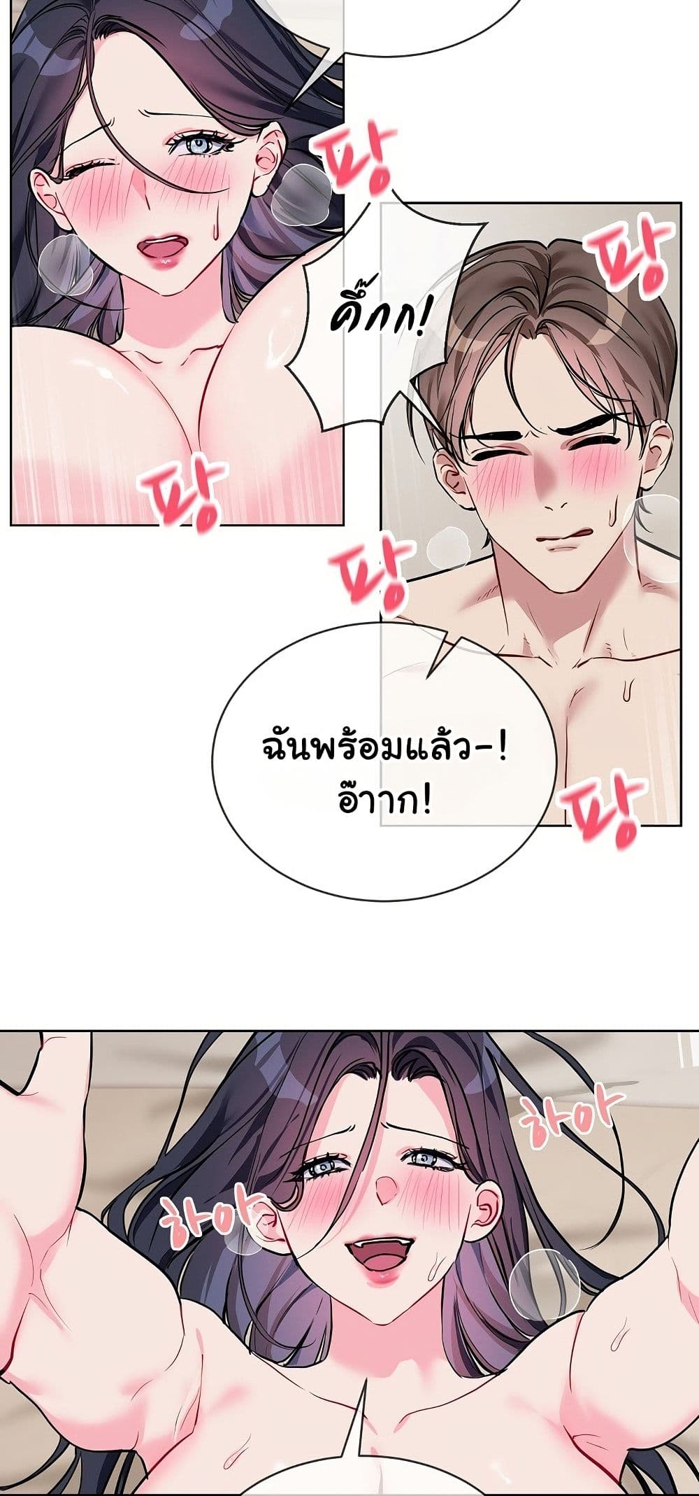I Wanna OO You! page 30