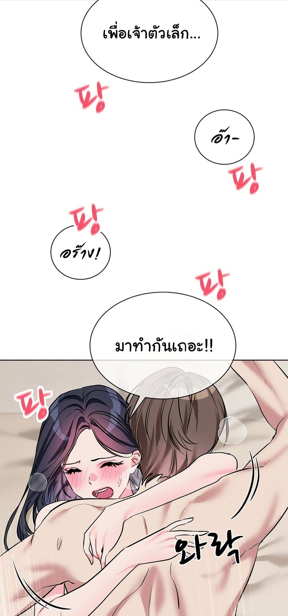 I Wanna OO You! page 31