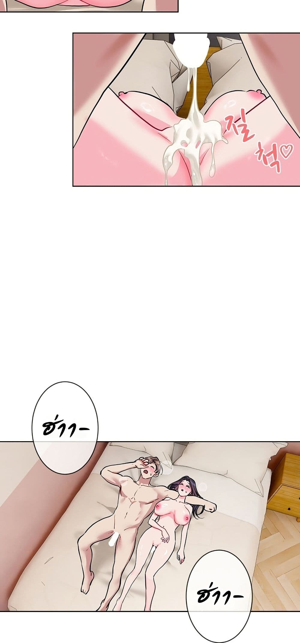 I Wanna OO You! page 33