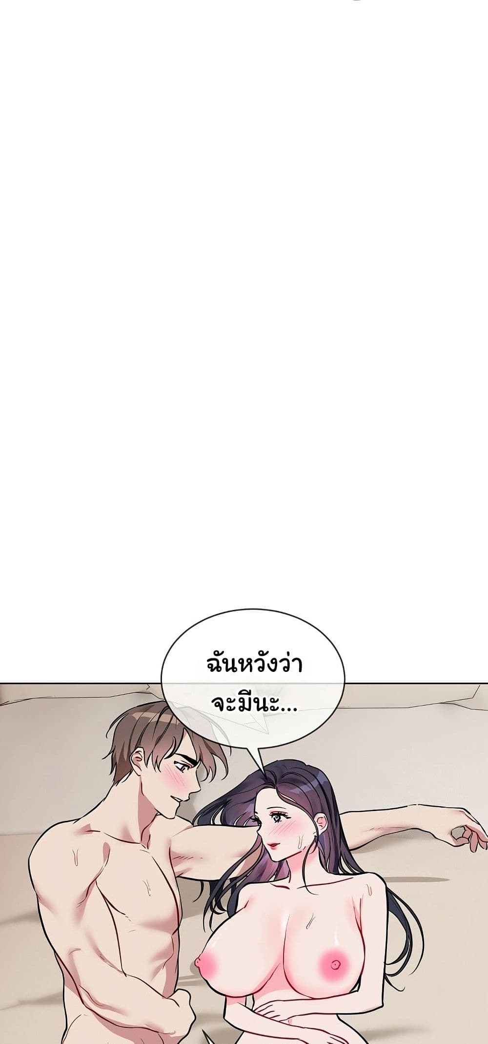 I Wanna OO You! page 34