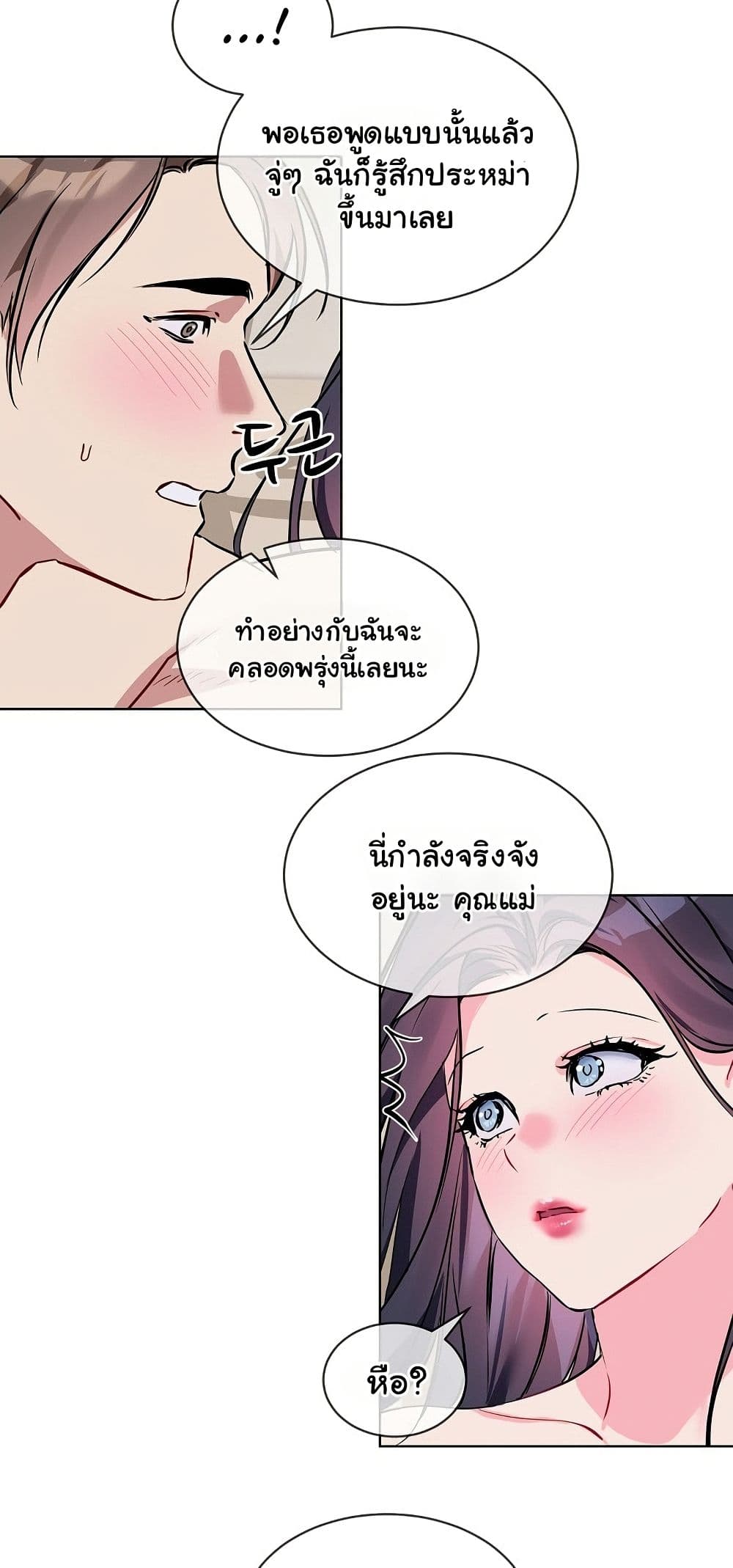 I Wanna OO You! page 36
