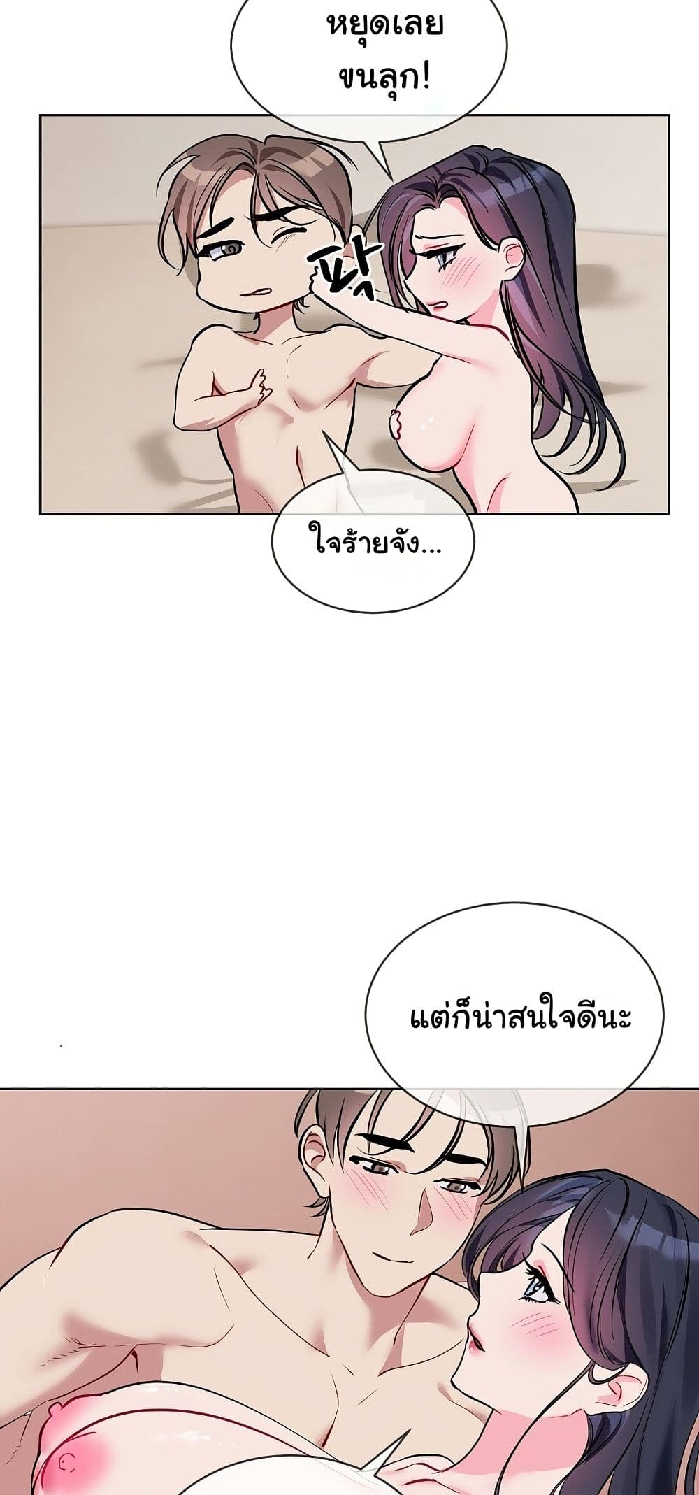 I Wanna OO You! page 37