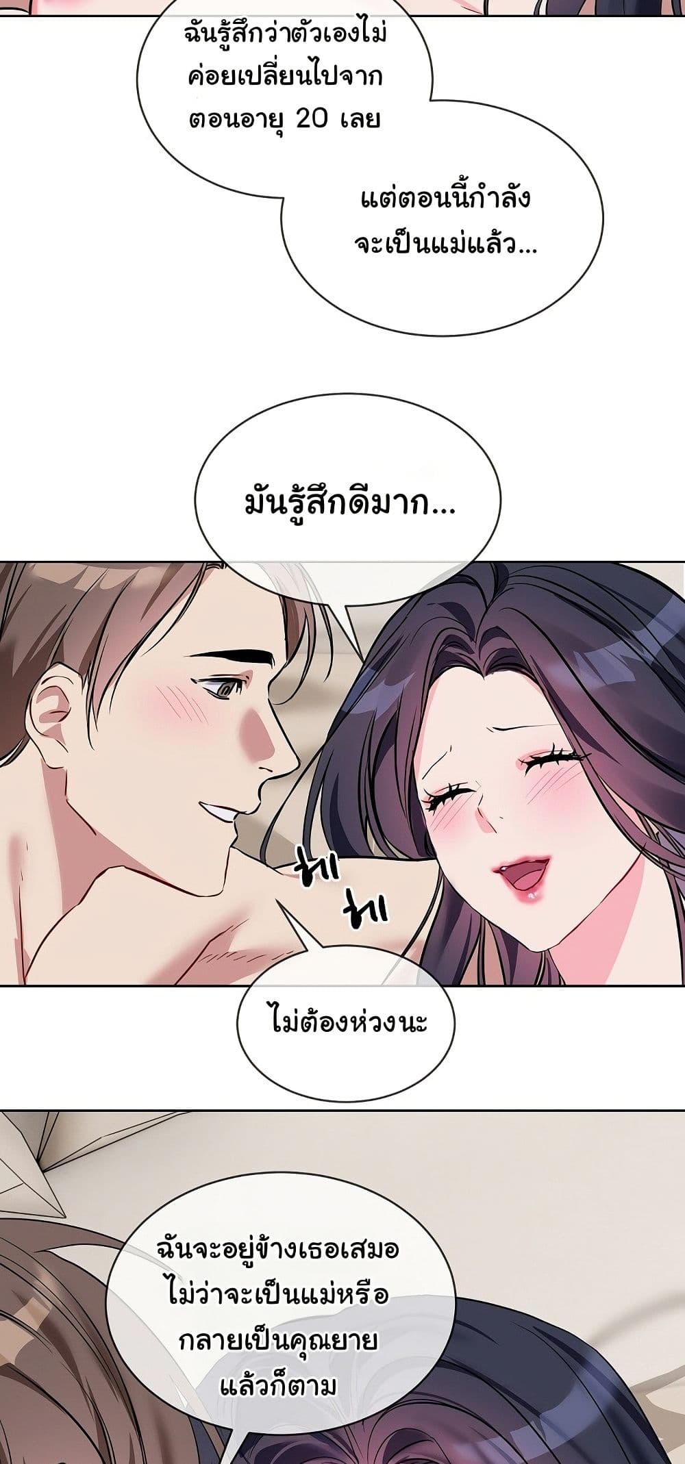 I Wanna OO You! page 38