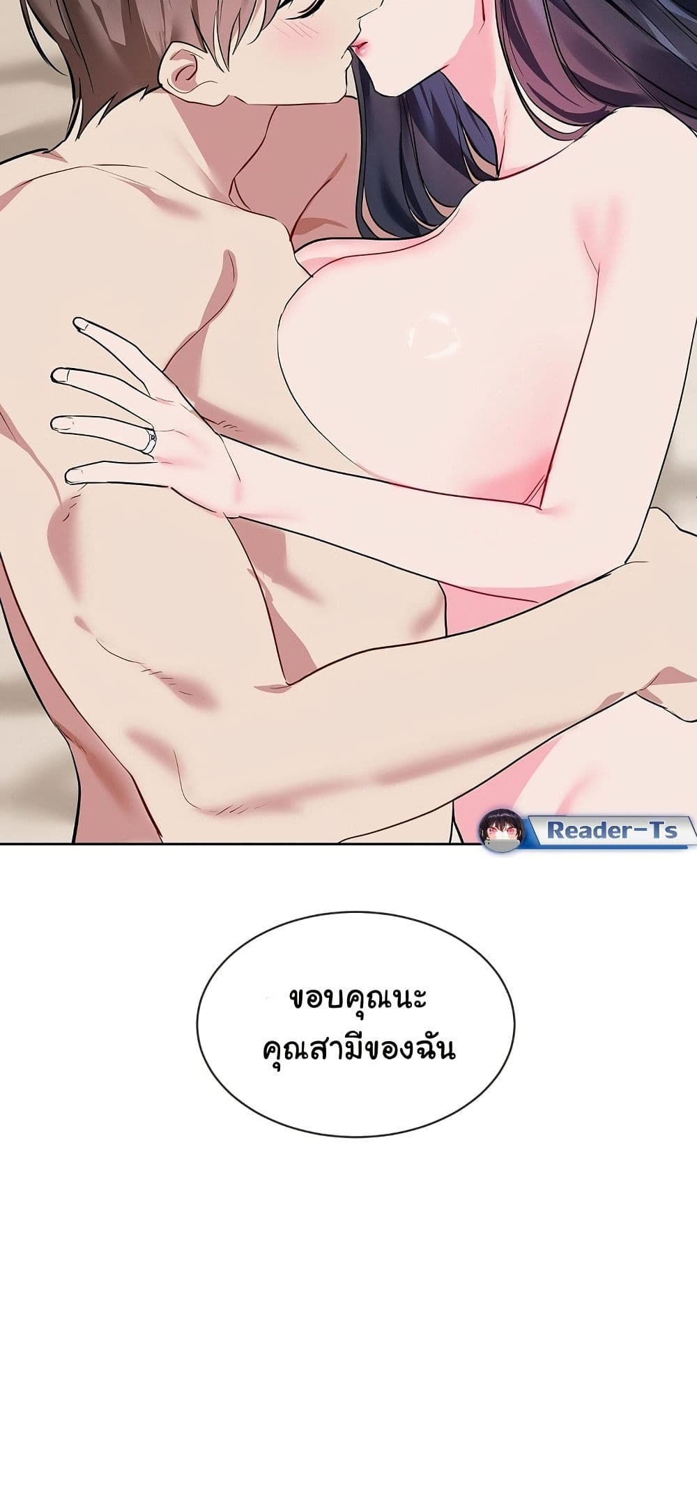 I Wanna OO You! page 40
