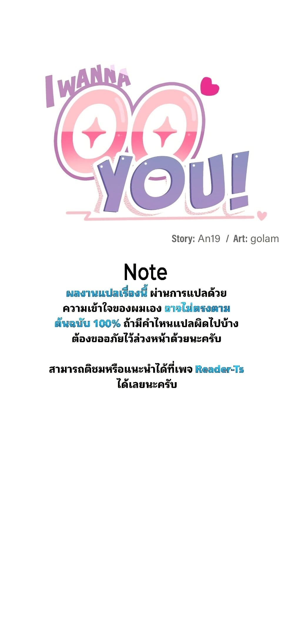 I Wanna OO You! page 42