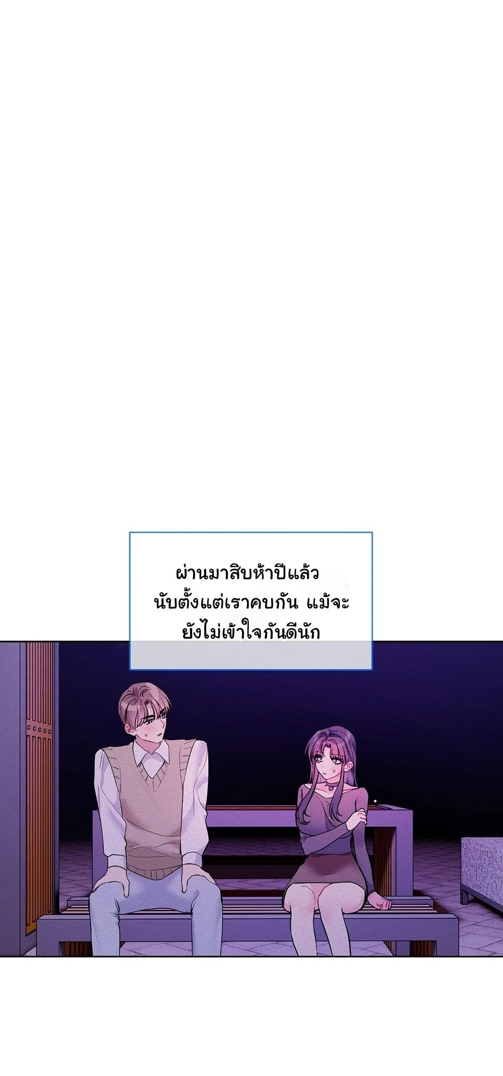 I Wanna OO You! page 44