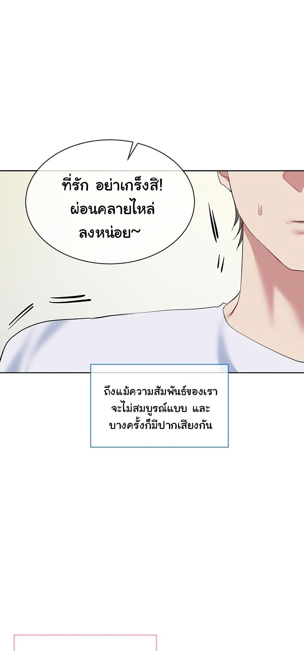 I Wanna OO You! page 45