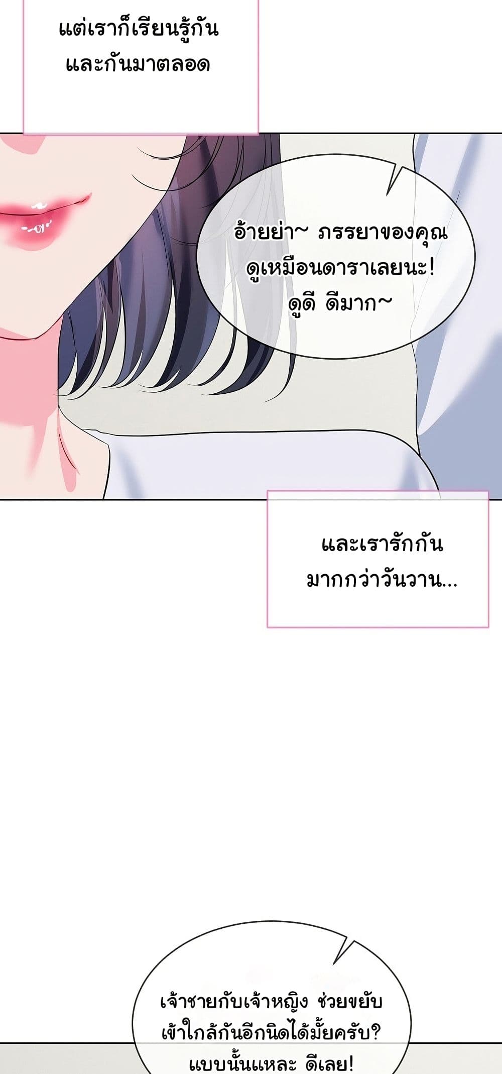 I Wanna OO You! page 46