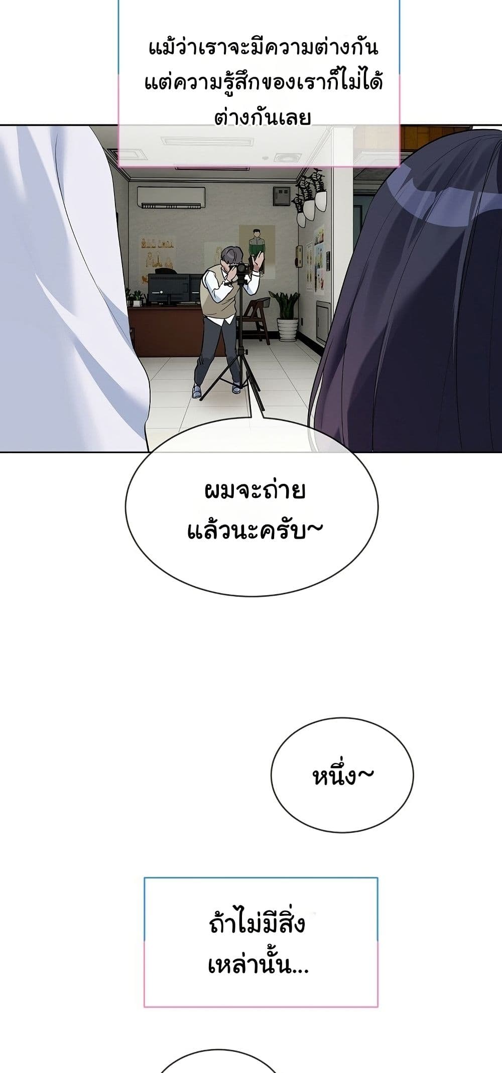 I Wanna OO You! page 48