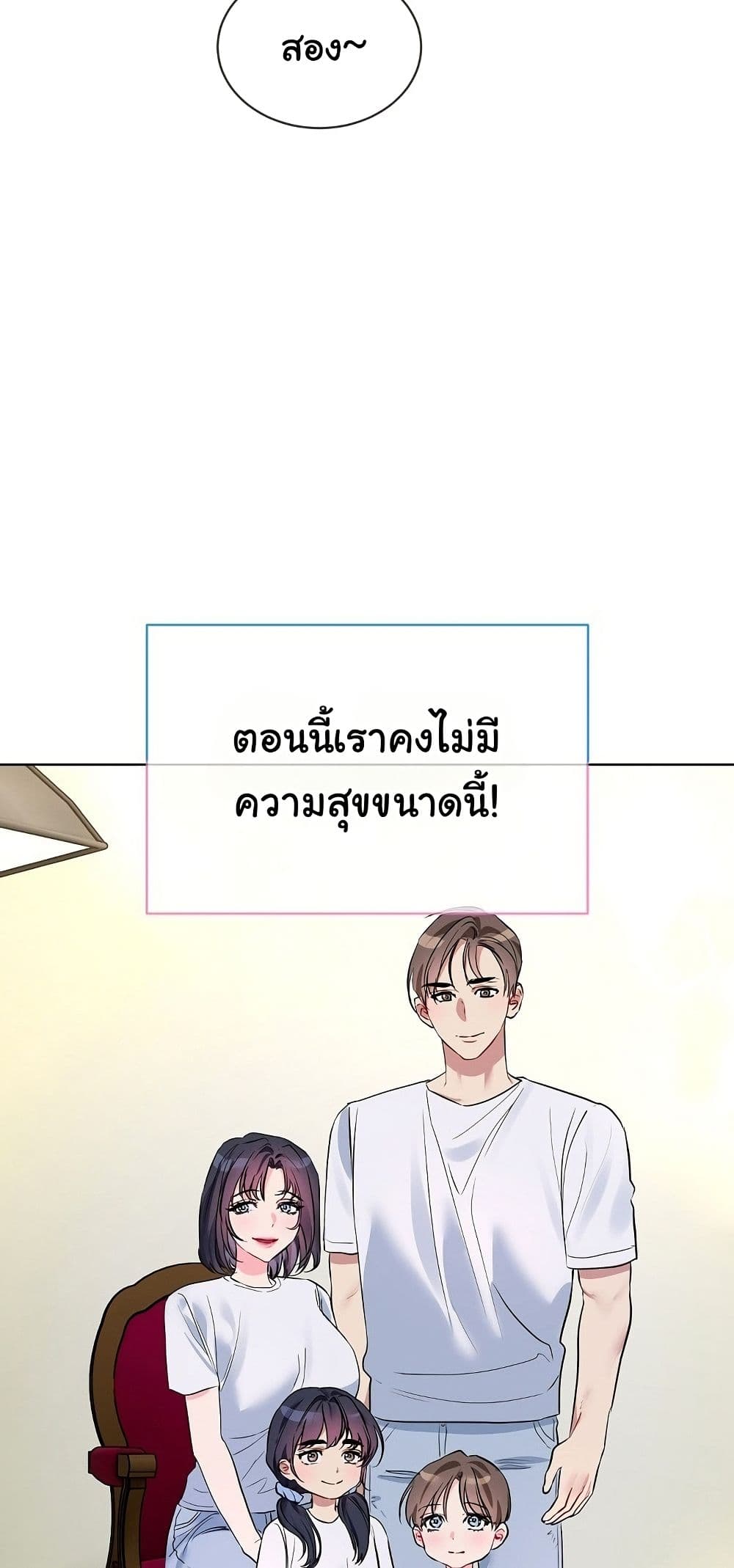 I Wanna OO You! page 49
