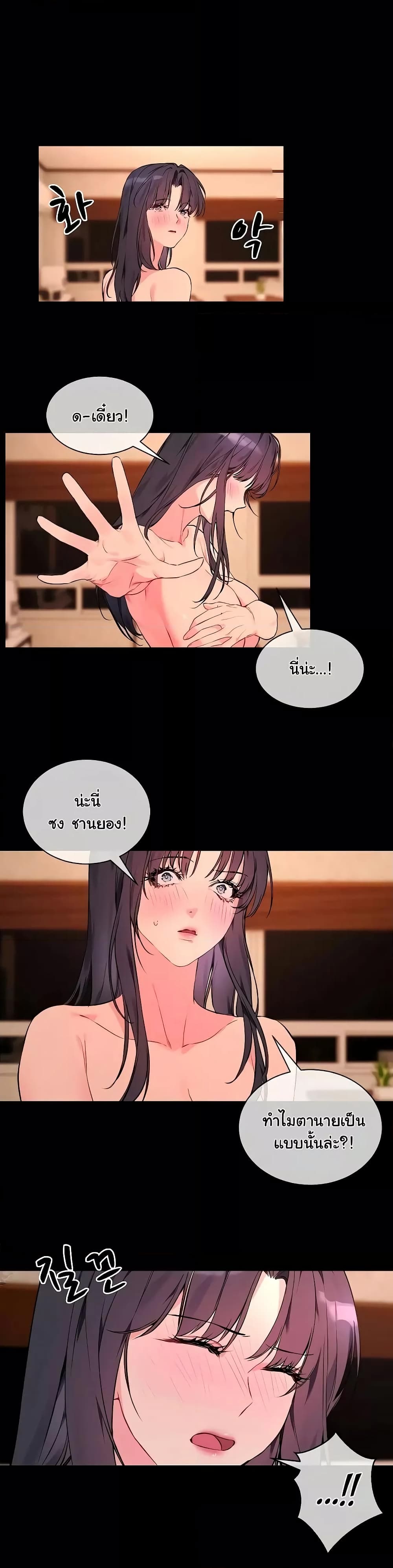 I Wanna OO You! page 4