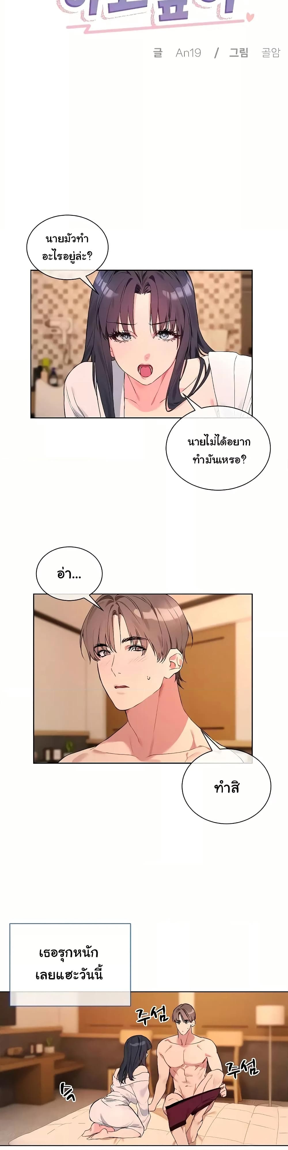 I Wanna OO You! page 10