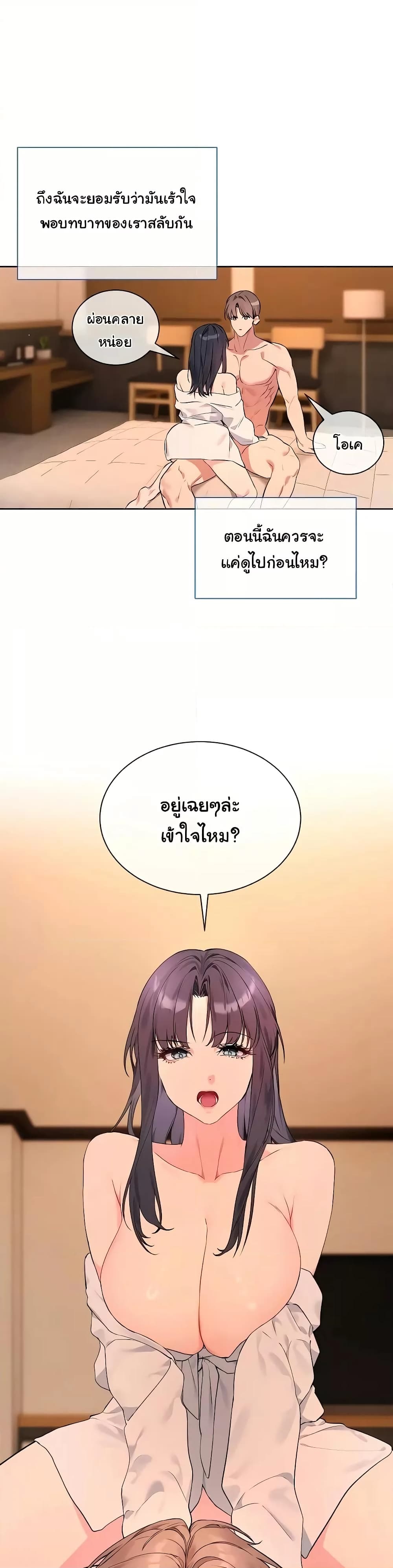 I Wanna OO You! page 11