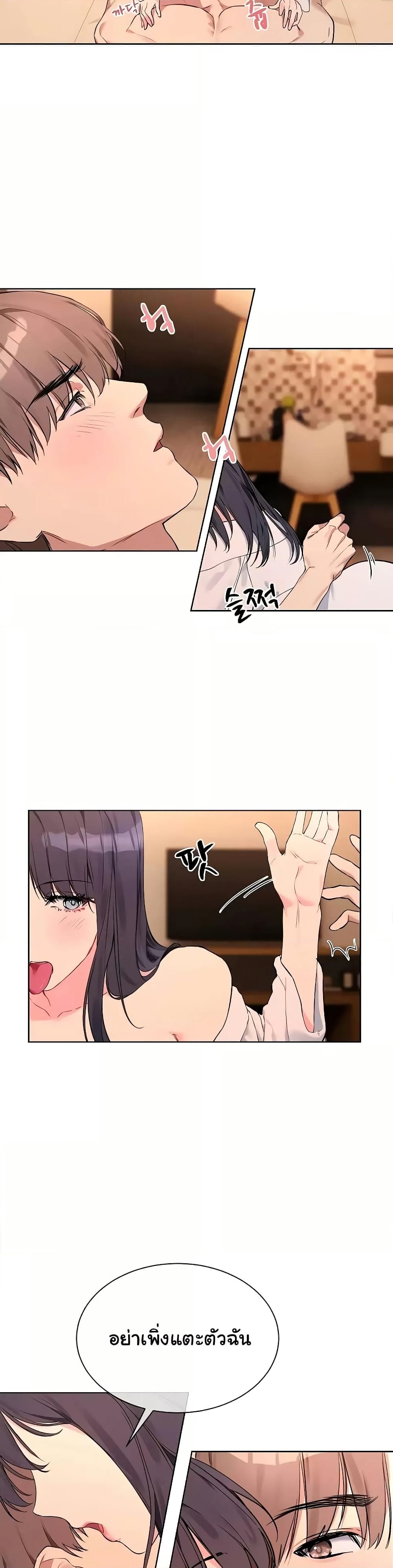 I Wanna OO You! page 13