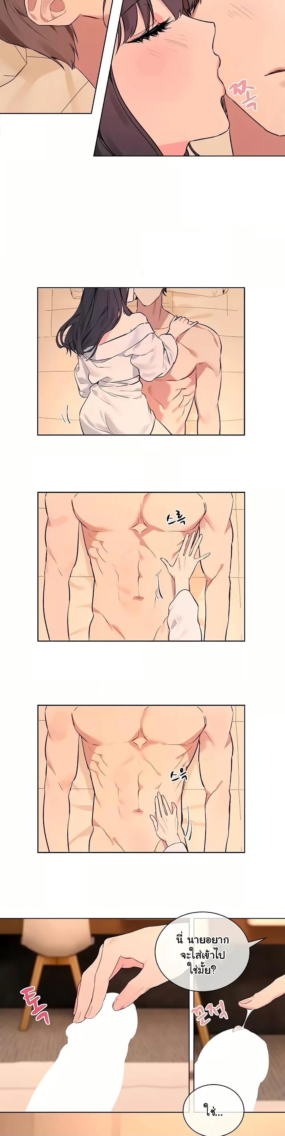 I Wanna OO You! page 14