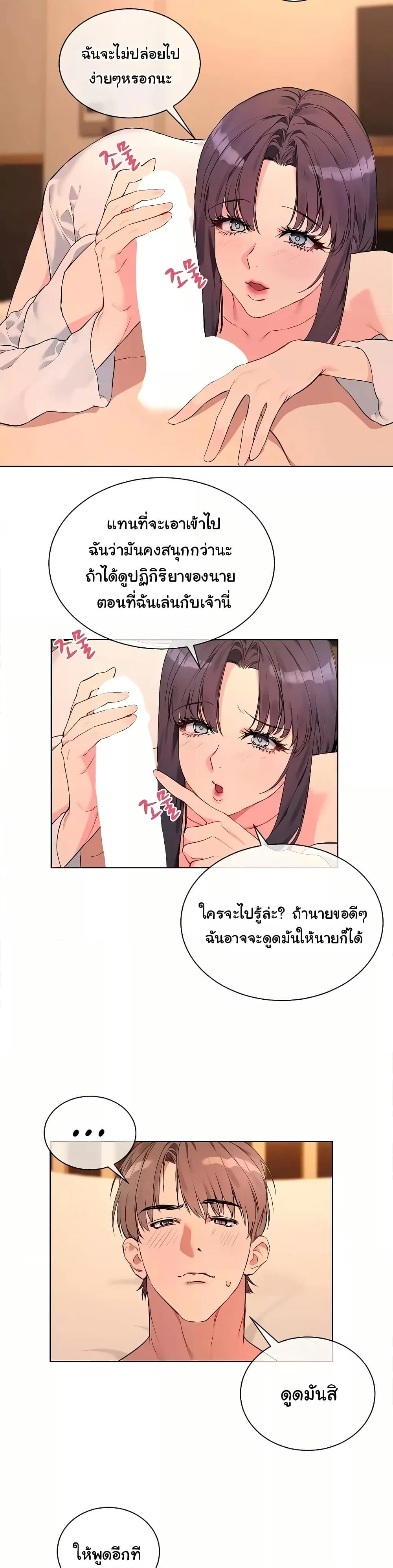 I Wanna OO You! page 15