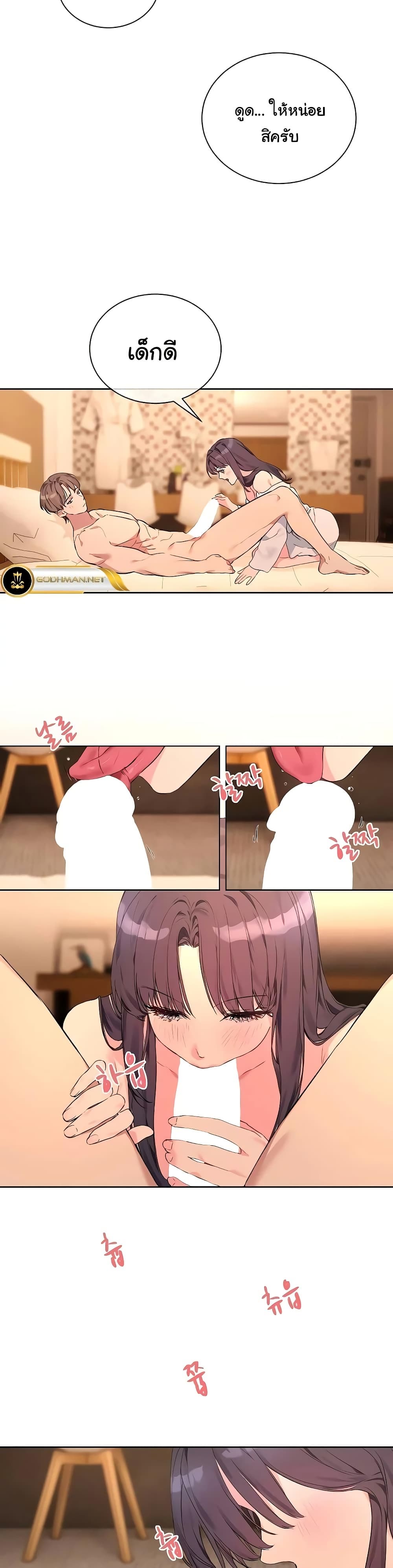 I Wanna OO You! page 16