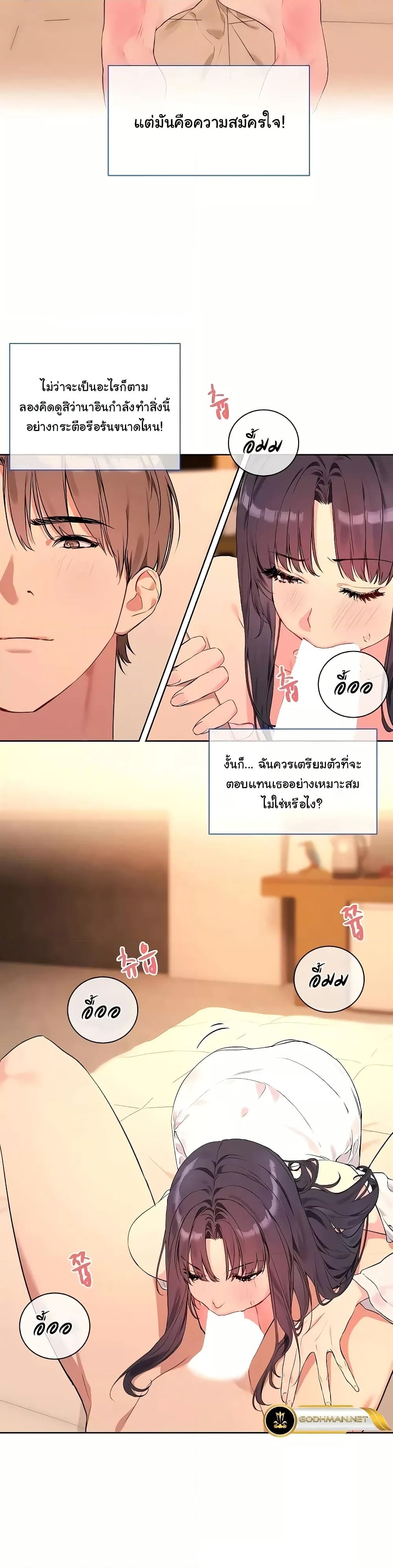 I Wanna OO You! page 18