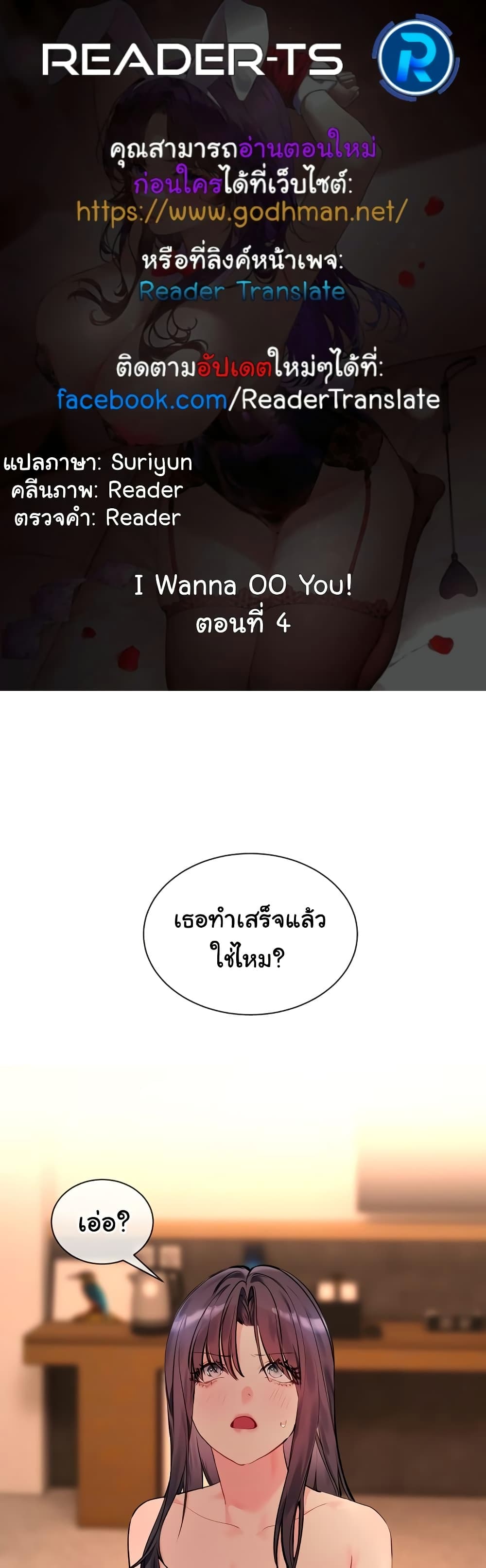 I Wanna OO You! page 1