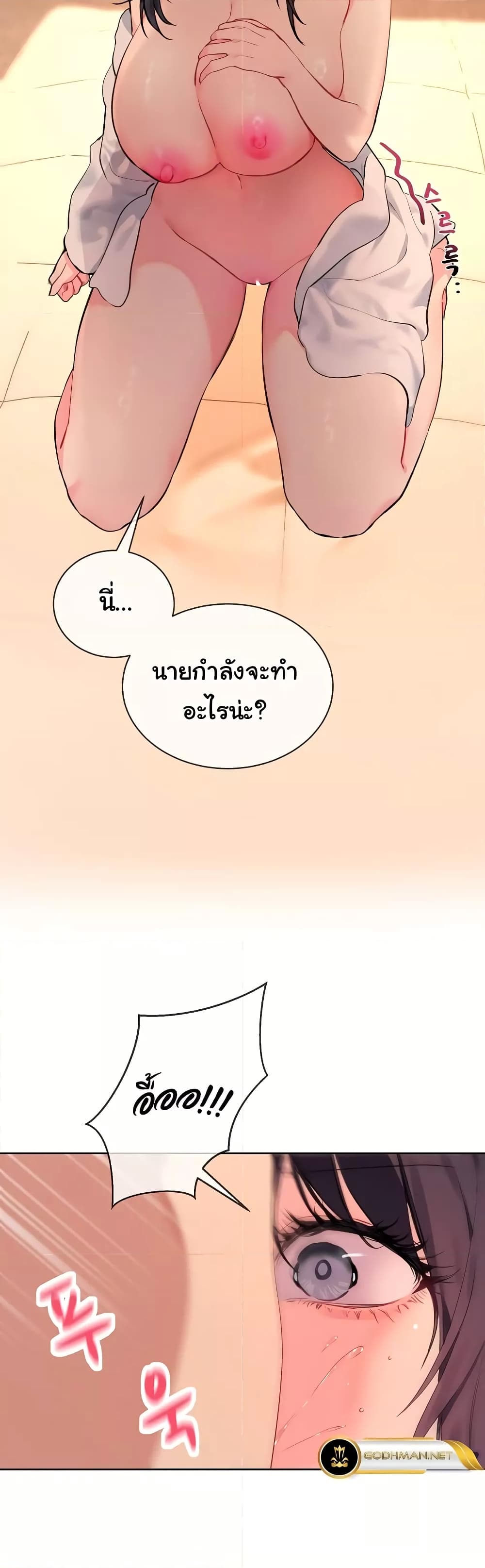 I Wanna OO You! page 2
