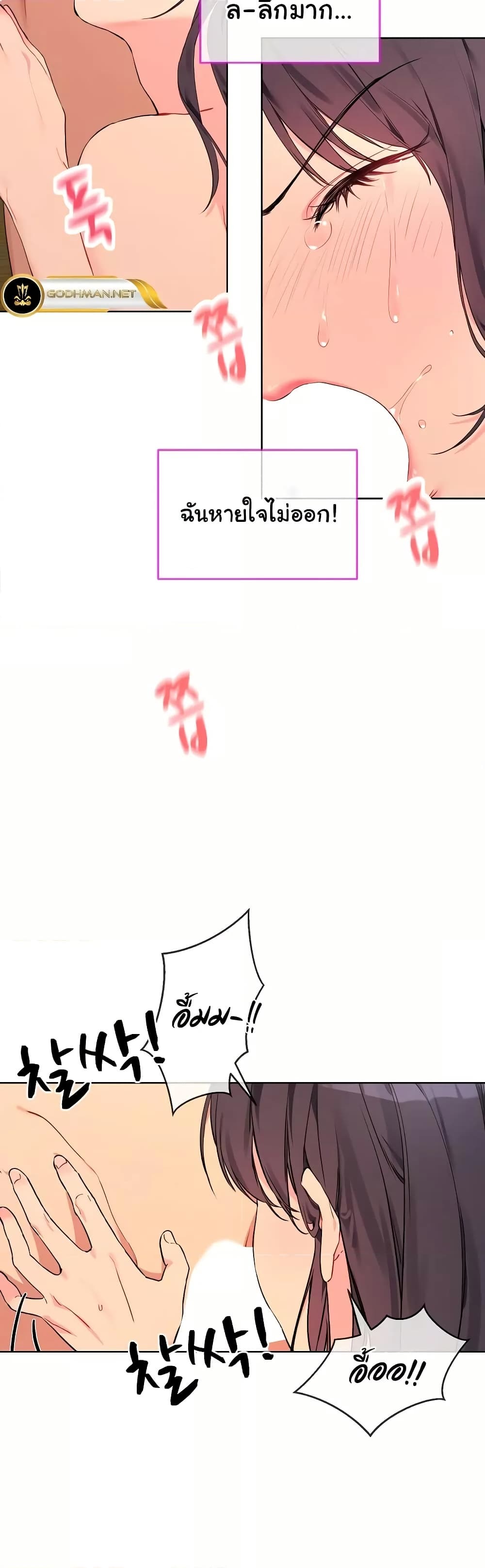 I Wanna OO You! page 5