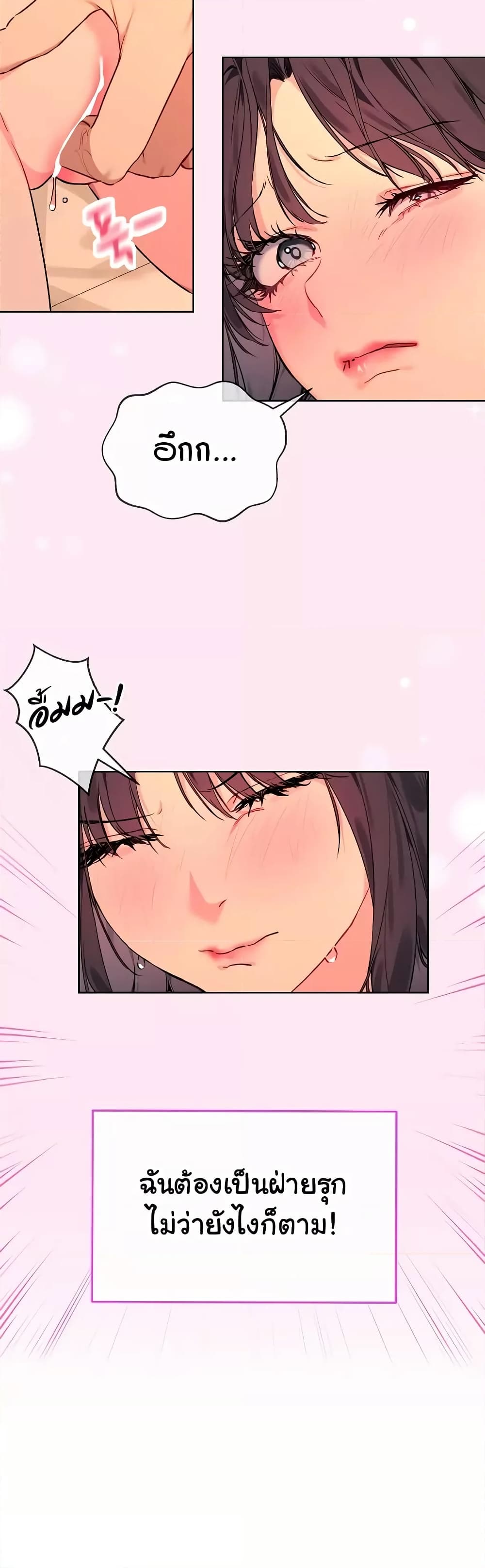 I Wanna OO You! page 11