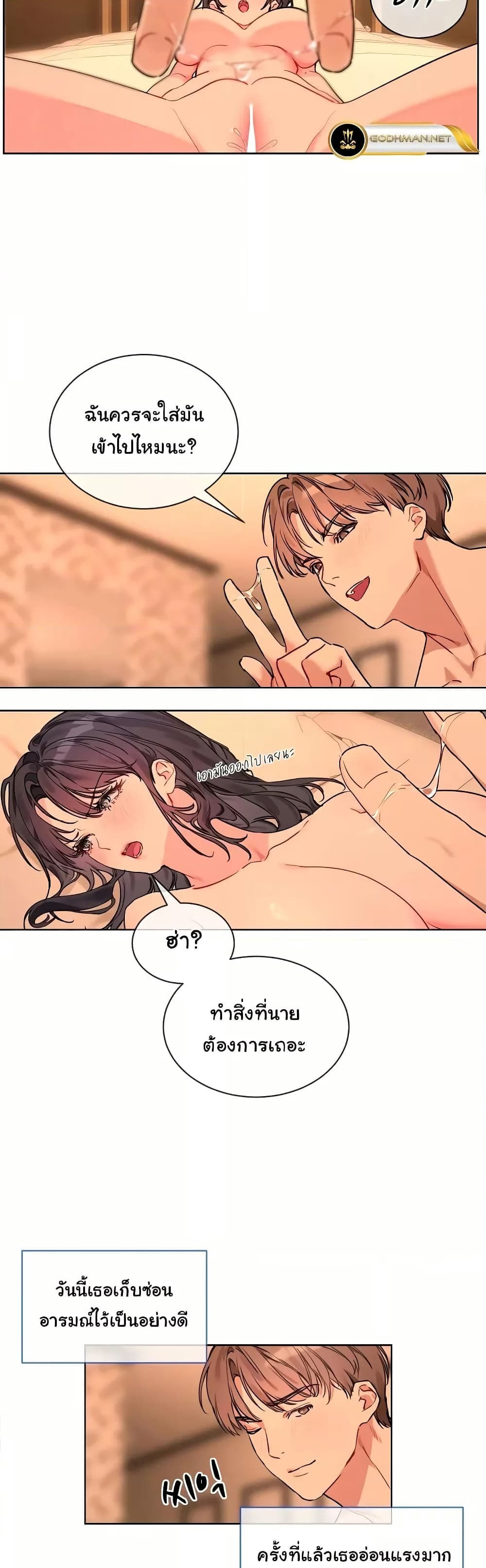 I Wanna OO You! page 14