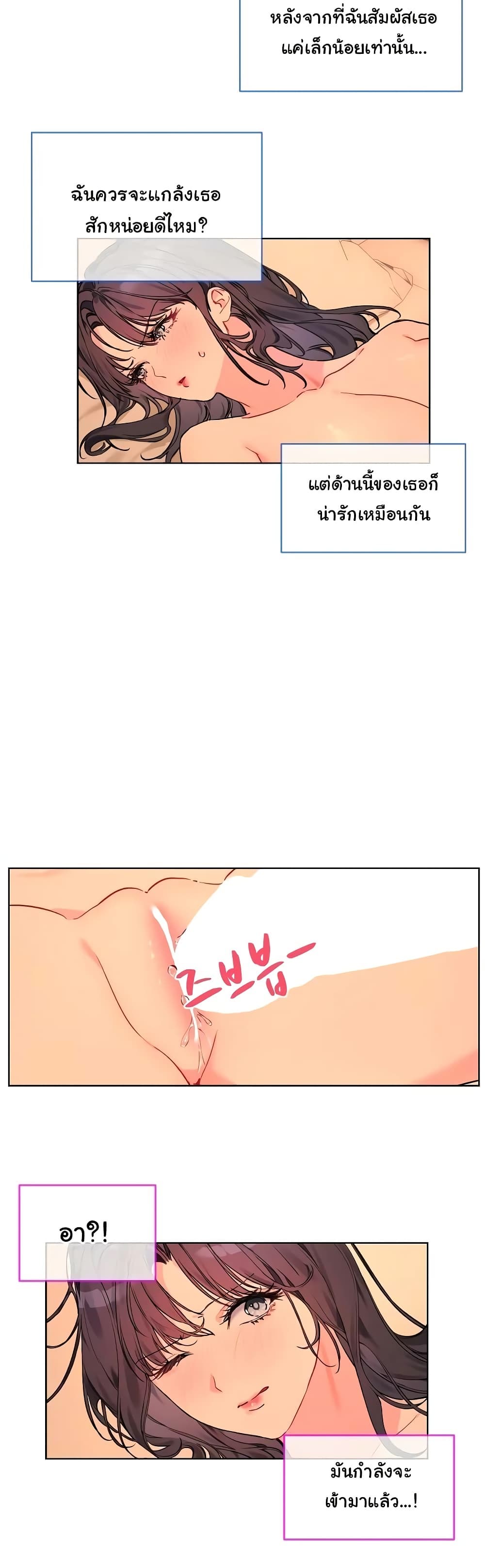 I Wanna OO You! page 15