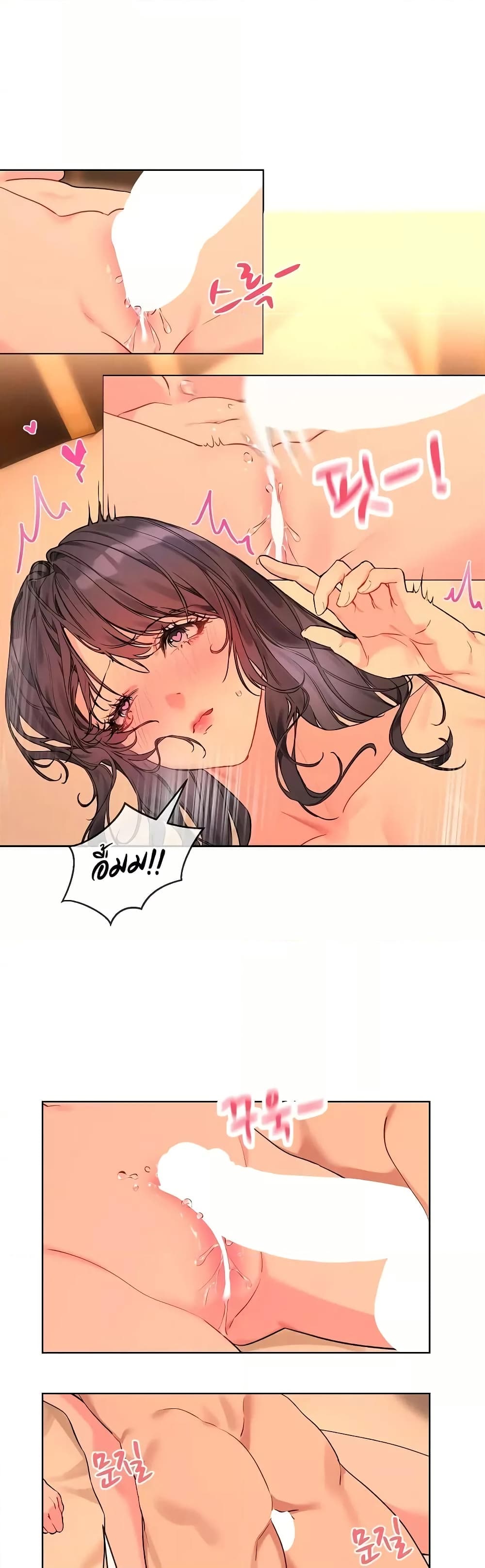I Wanna OO You! page 16