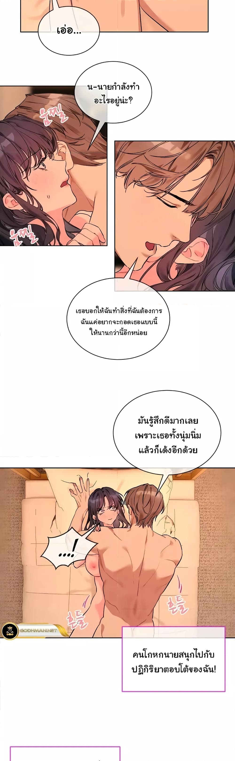 I Wanna OO You! page 17