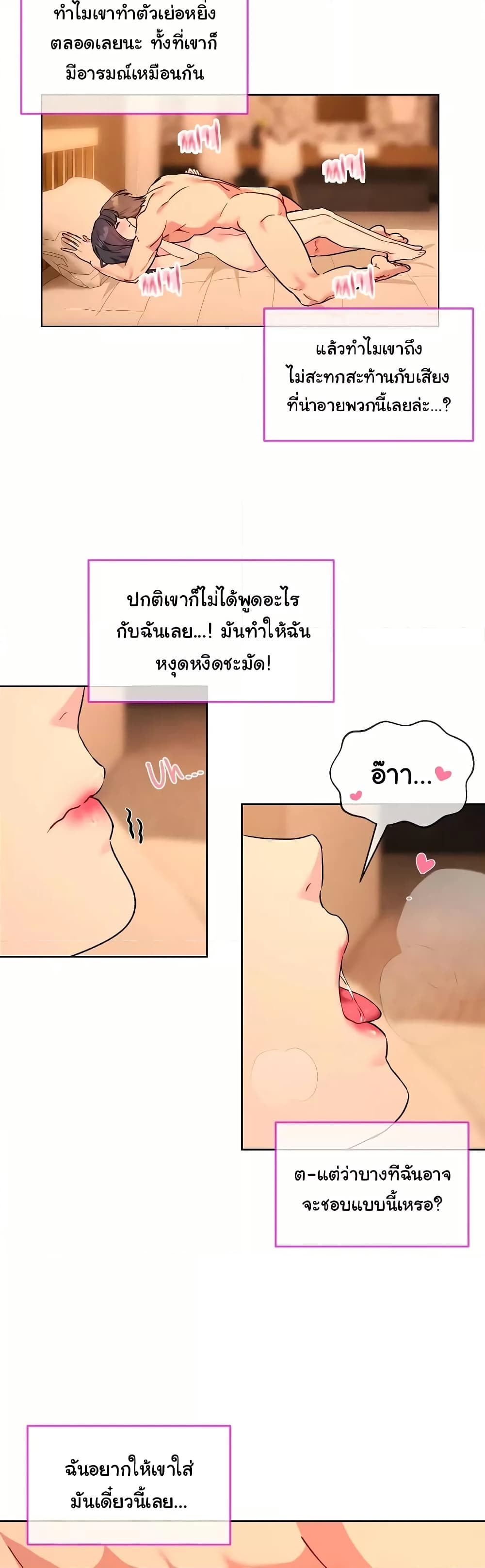 I Wanna OO You! page 18
