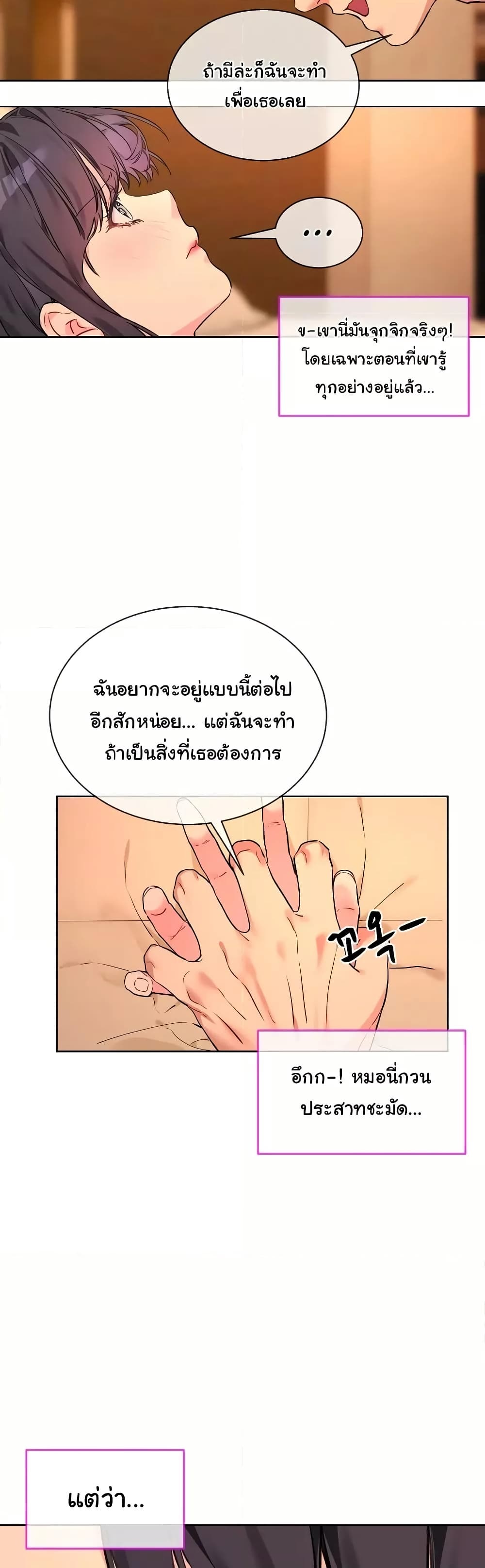 I Wanna OO You! page 20