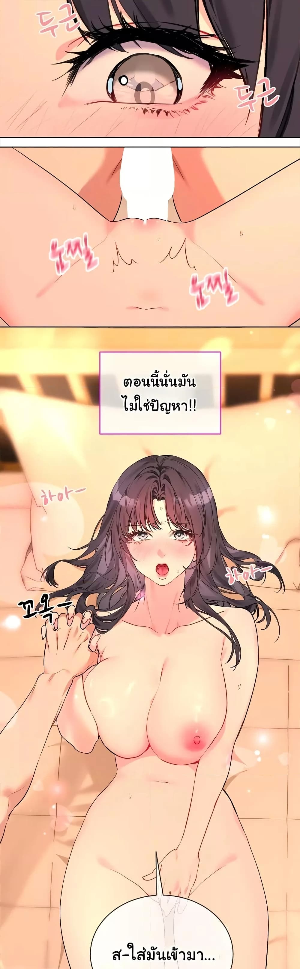 I Wanna OO You! page 21