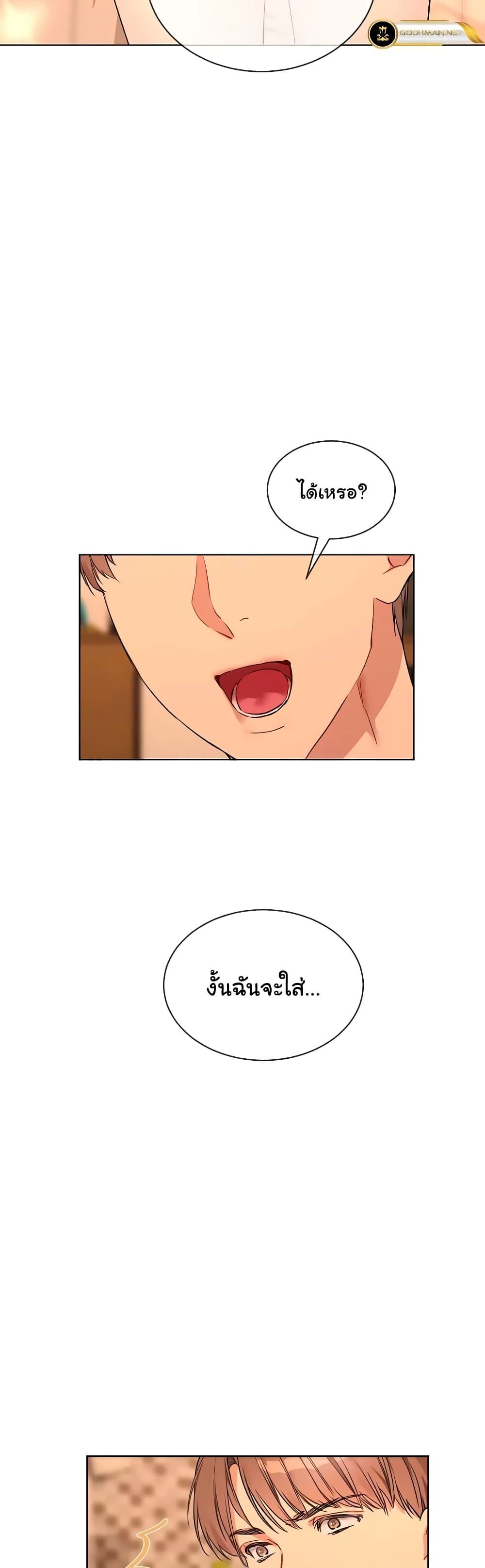 I Wanna OO You! page 22