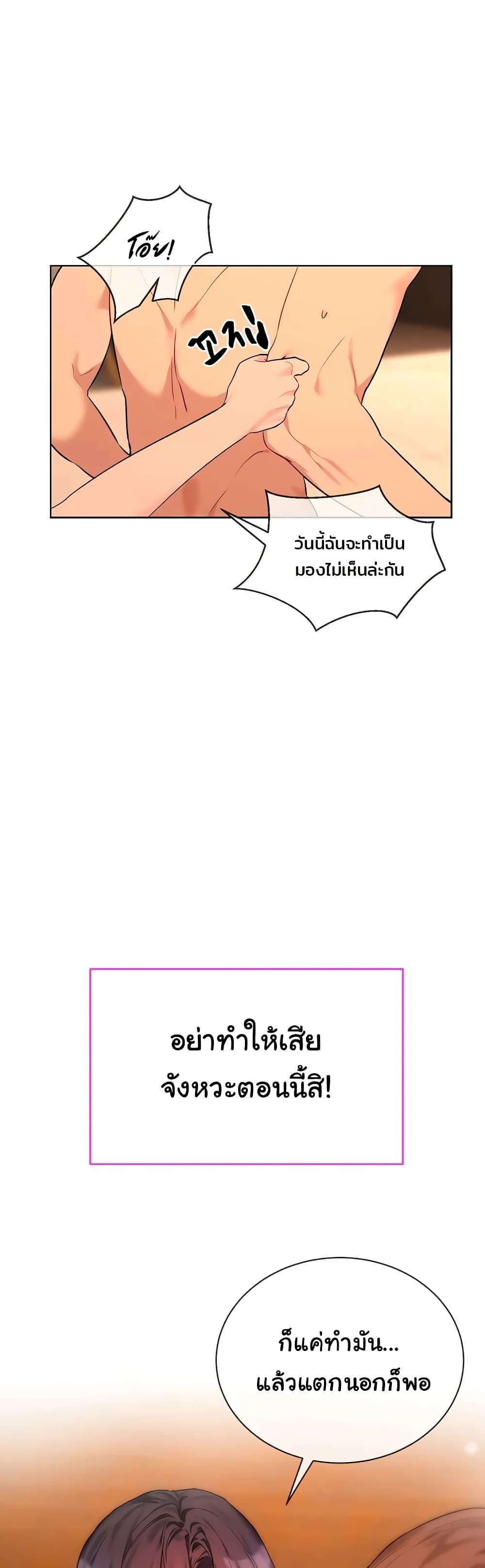 I Wanna OO You! page 24