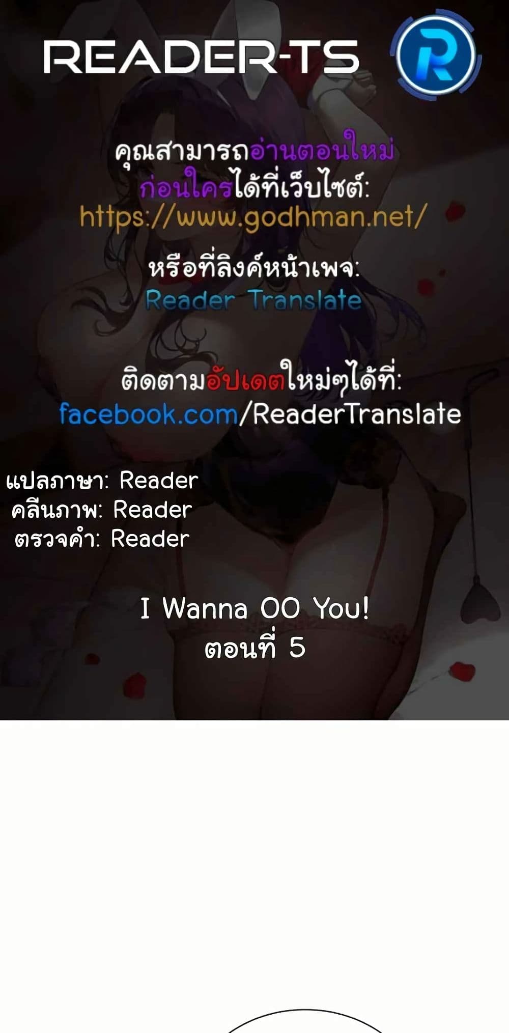 I Wanna OO You! page 1