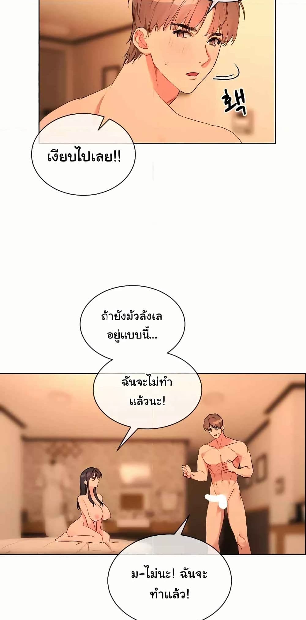 I Wanna OO You! page 3