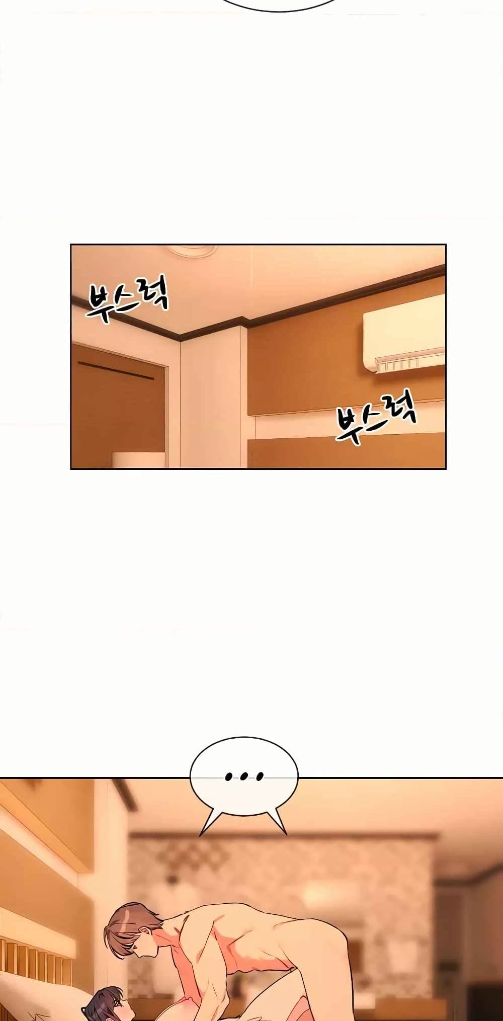 I Wanna OO You! page 4