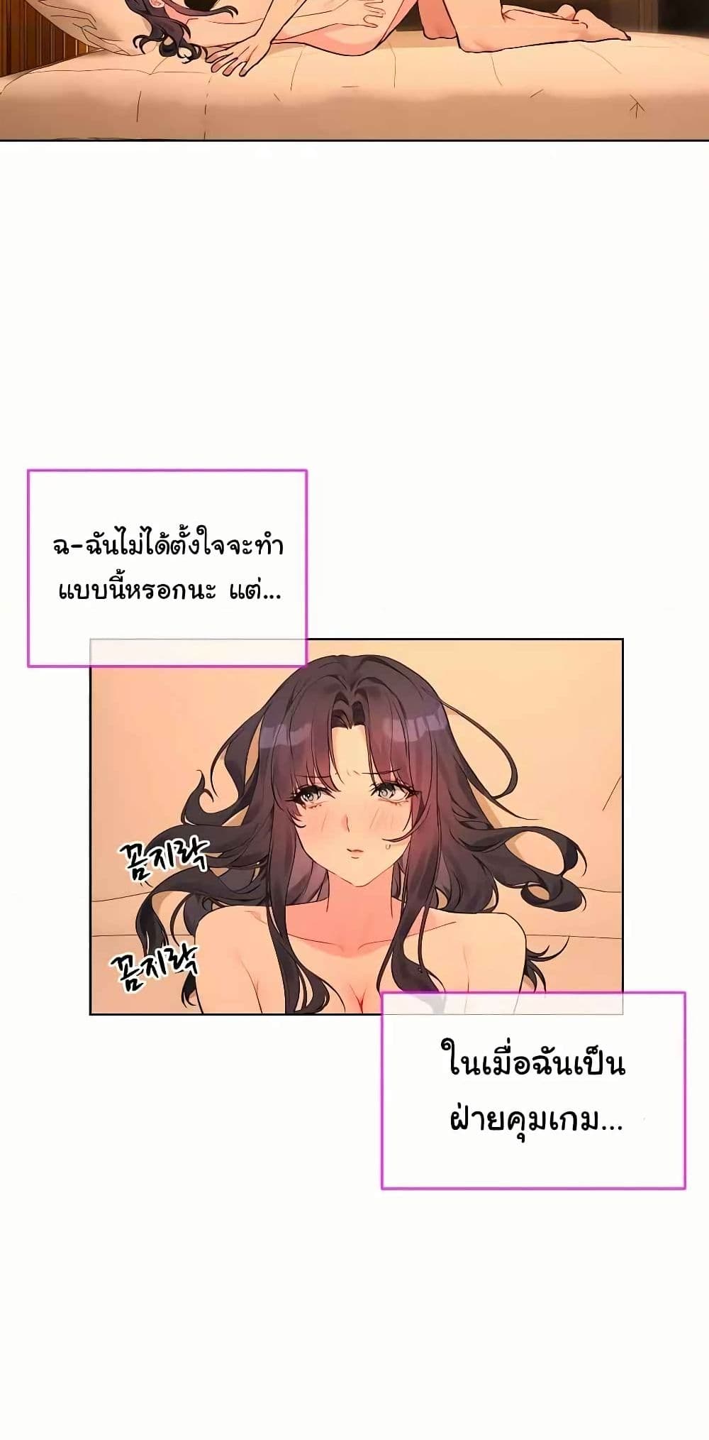 I Wanna OO You! page 5